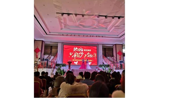 人妻系列电影集團年終頒獎（jiǎng）盛典