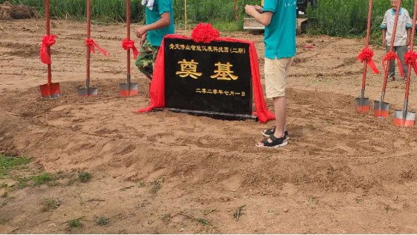 人妻系列电影偉業智能儀（yí）表科技園項目（mù）二期奠基儀式