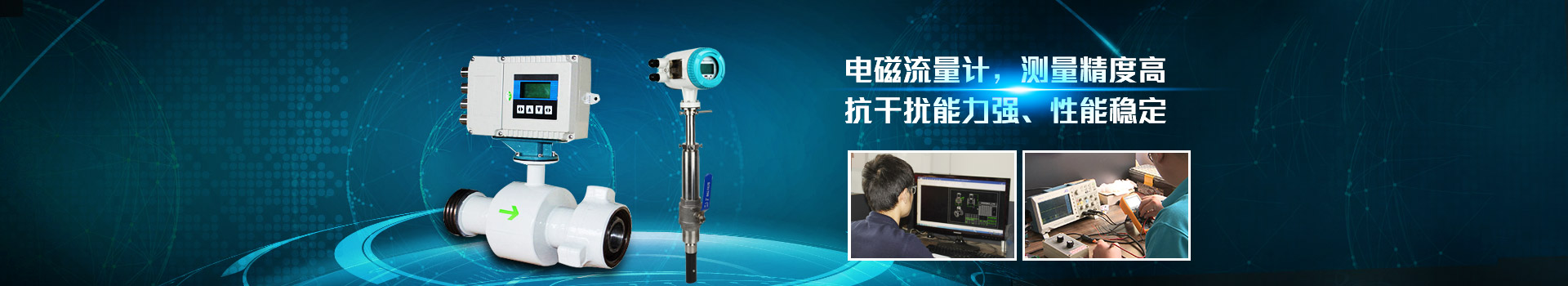 人妻系列电影儀表,電磁流量計,測量精度高.抗（kàng）幹擾能力強,性能穩定