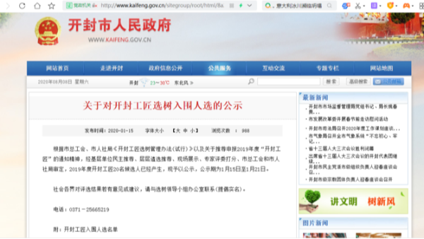人妻系列电影儀表2020年上半年榮譽獎章頒布
